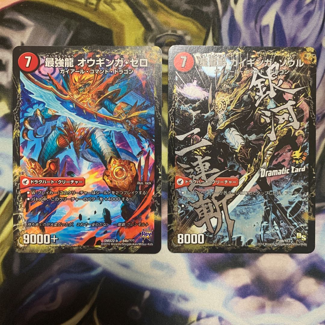 Invincible Sword Proto Gigahert｜The Strongest Dragon Ouginga Zero Set