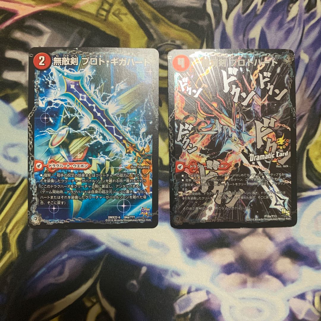 Invincible Sword Proto Gigahert｜The Strongest Dragon Ouginga Zero Set