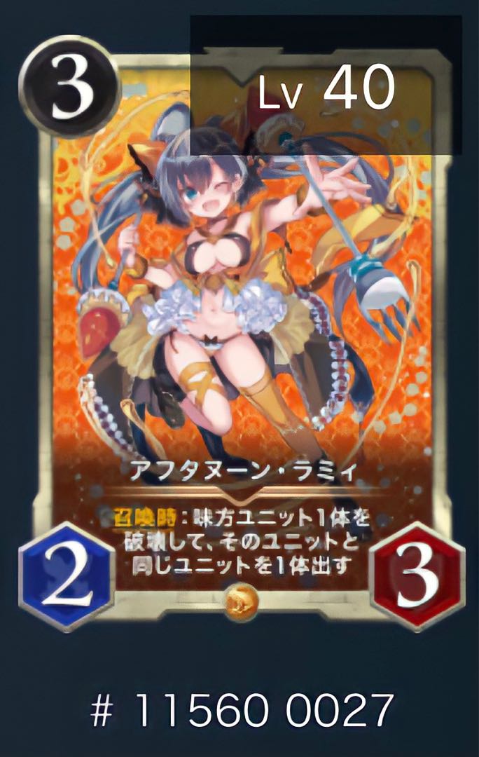 アフタヌーン・ラミィ(スピ有り)