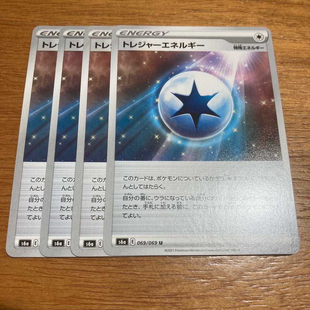 Treasure Energy U 069/069 4 sheets