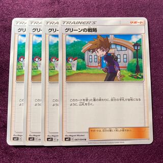 グリーンの戦略」の激安通販 | magi