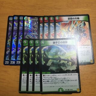 獅子王の遺跡　蒼龍の大地　レディオブローゼルト