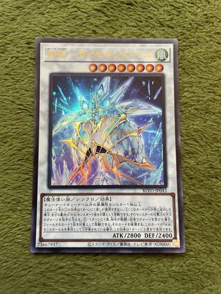 WW-ダイヤモンド・ベル ウルトラレア