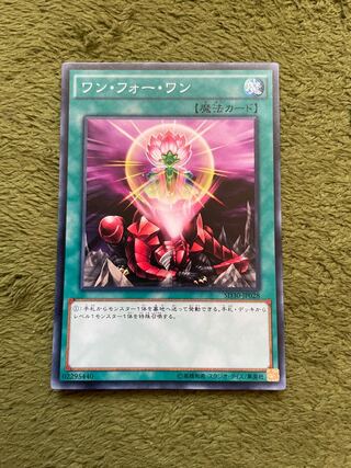 ワン・フォー・ワン ノーマル