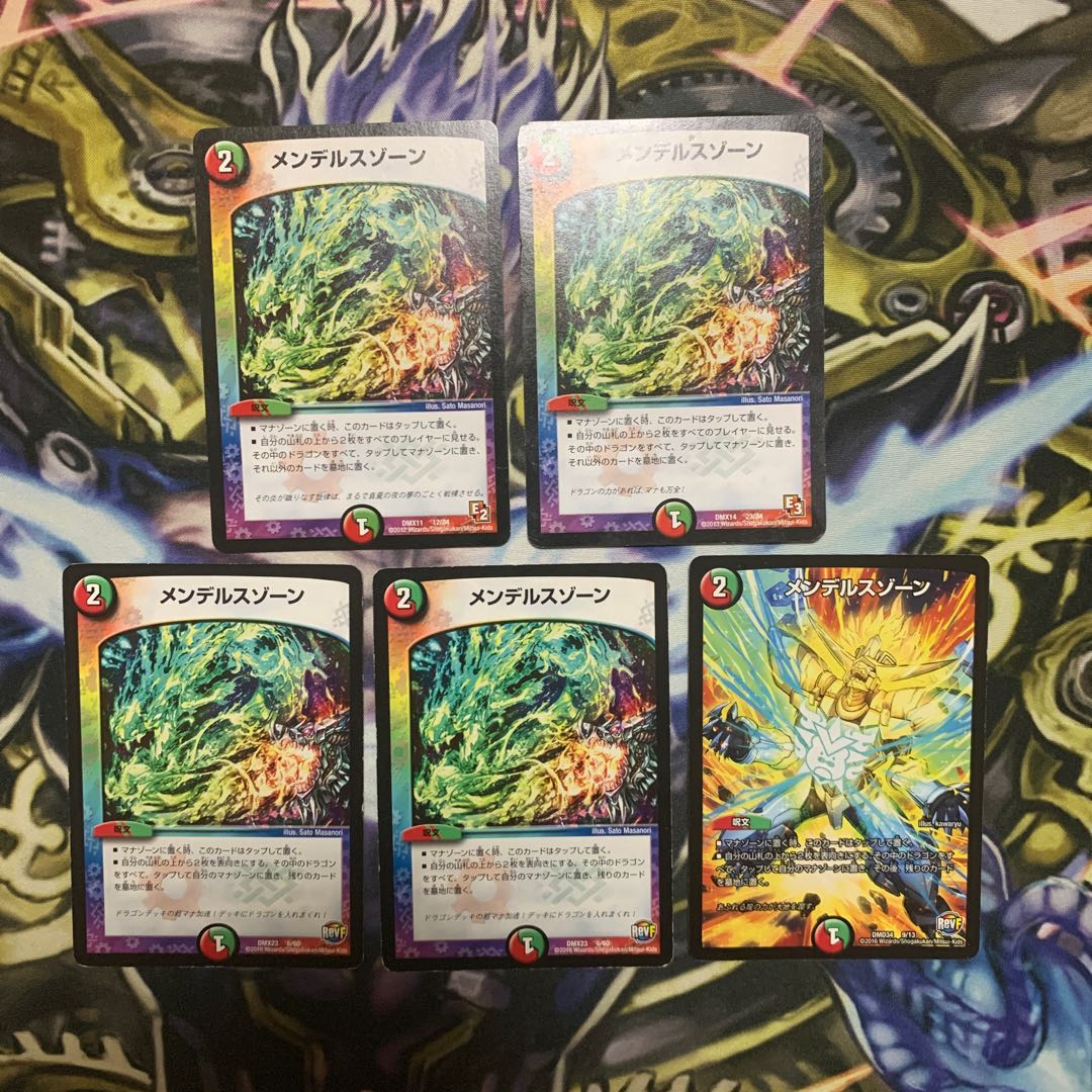 メンデルスゾーン 5枚セット