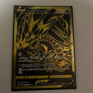 ムゲンダイナV UR 1枚