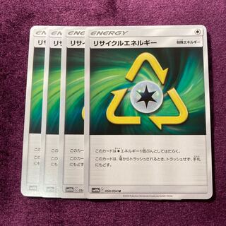 リサイクルエネルギー 4枚