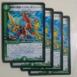 密林の総督ハックル・キリンソーヤ プロモ