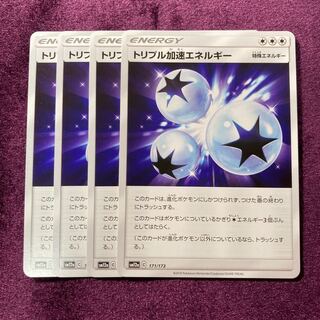 Triple AccelerationEnergy 4 sheets