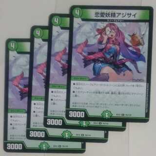 恋愛妖精アジサイ