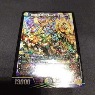 砕慄接続 グレイトフル・ベン