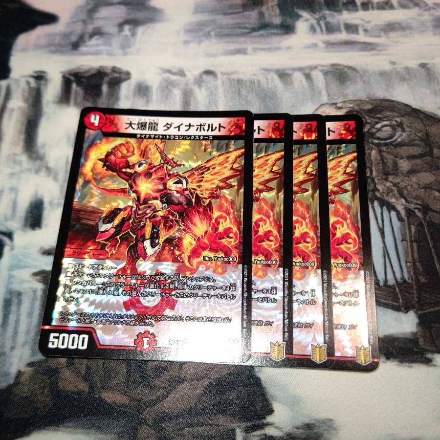 Great Bomb Dragon Dynavolt, set of 4