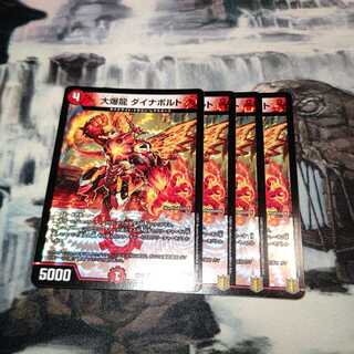 Great Bomb Dragon Dynavolt, set of 4