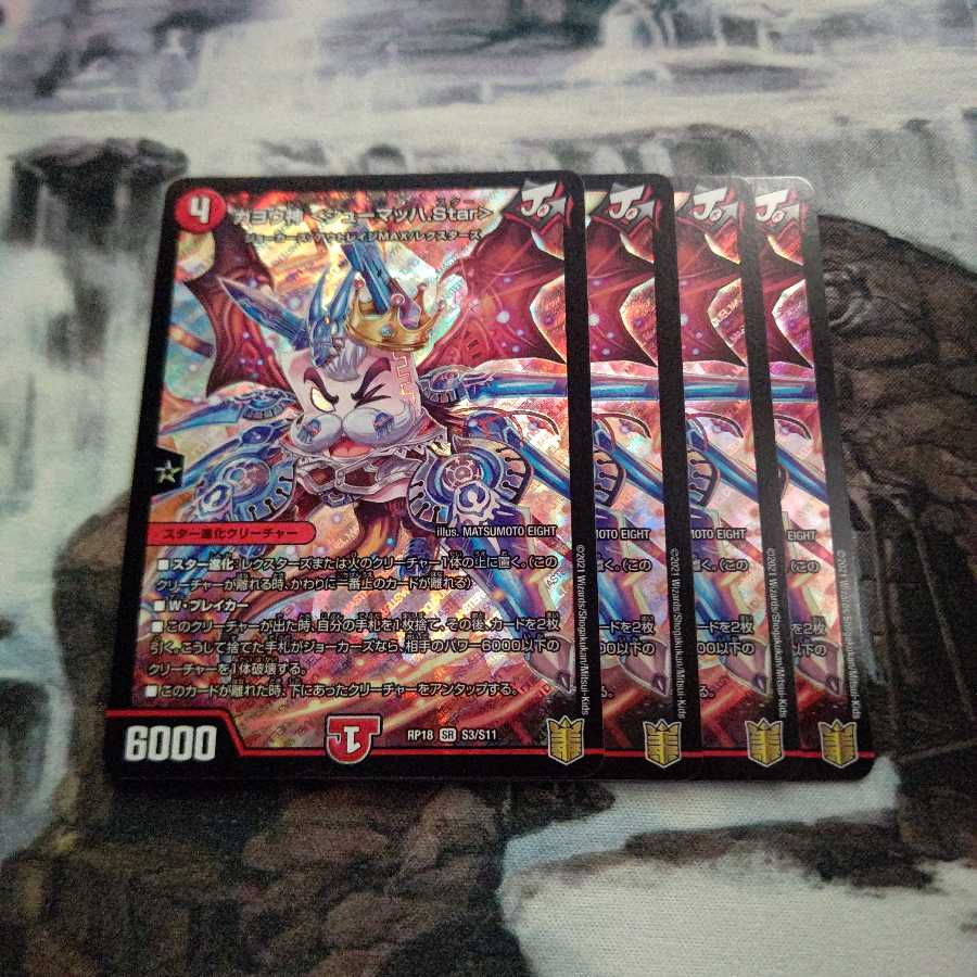 Gayo God <Schumacher.Star> Set of 4