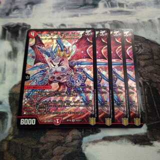 ガヨウ神 <シューマッハ.Star> 4枚セット