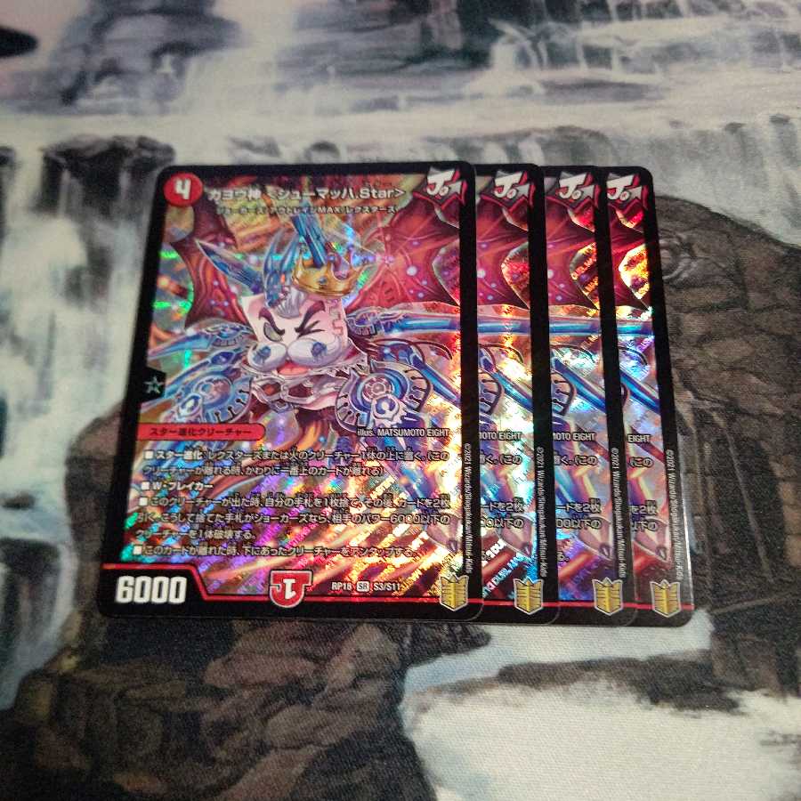 Gayo God <Schumacher.Star> Set of 4