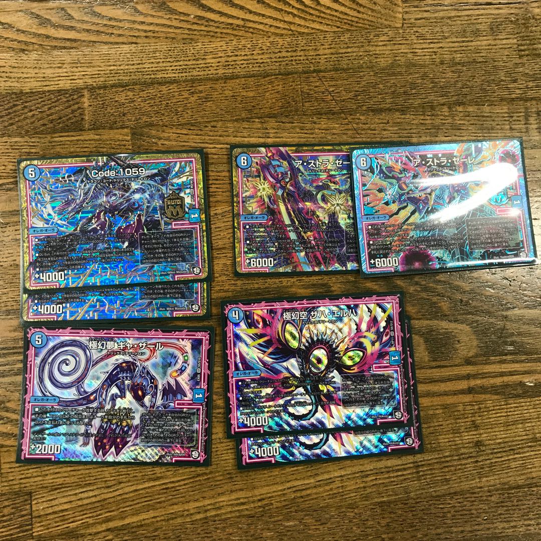 デュエマ 水オーラセット