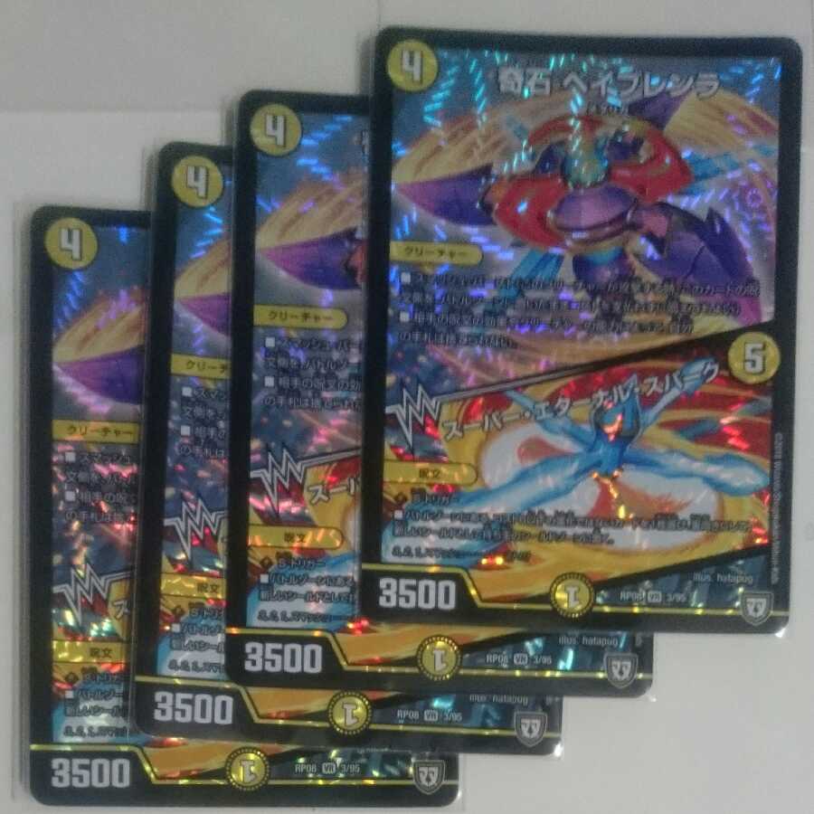 Odd Stone Bay Bullenra｜Super Eternal Spark