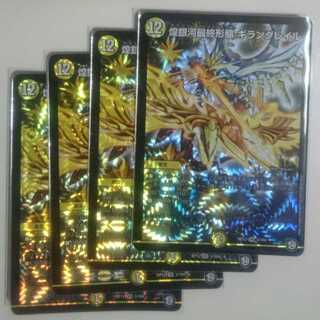 煌銀河最終形態 ギラングレイル