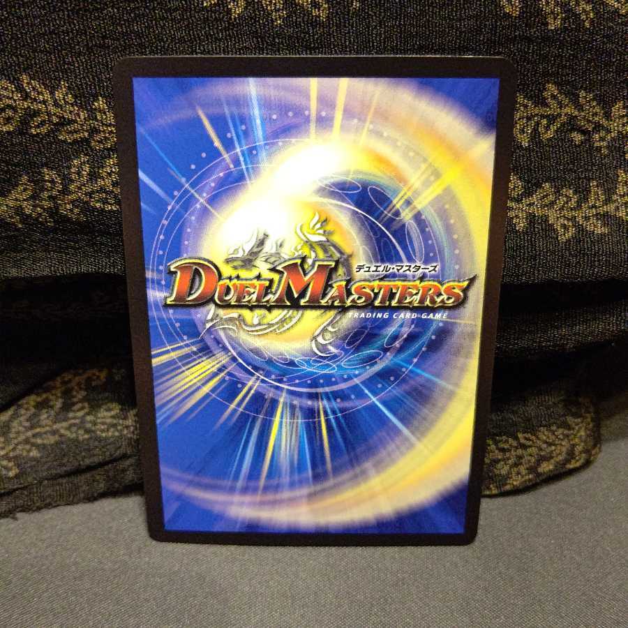 禁時混成王 ドキンダンテ XXII(20thSPレア仕様)