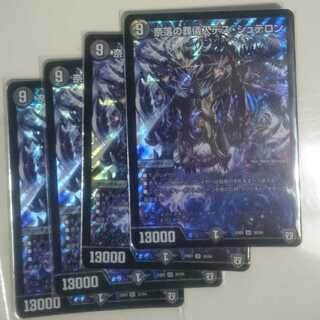 奈落の葬儀人デス・シュテロン