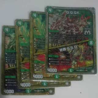 Q.Q.QX.｜終葬 5.S.D.