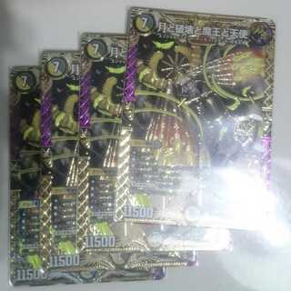 月と破壊と魔王と天使