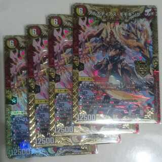 アルカディアス・モモキング