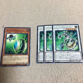 ハイパーサイコライザー レア