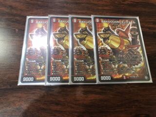 BAKUOOON・ミッツァイル　4枚