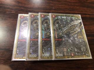 罰怒ブランド　4枚