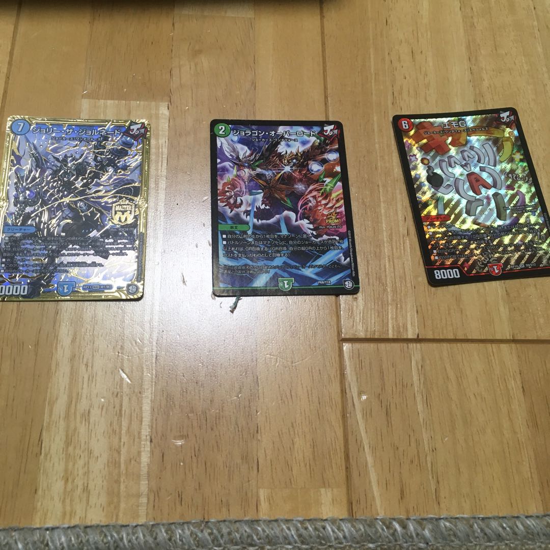 エモG ジョルネードオーバーロード