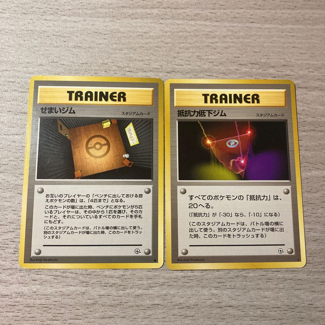 旧裏 せまいジム、抵抗力低下ジム