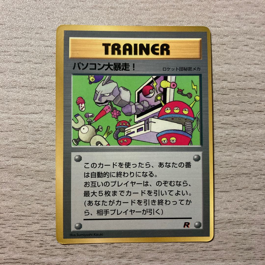 【枠ズレ有】パソコン大暴走!(プロモ)