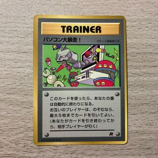 【枠ズレ有】パソコン大暴走！(プロモ)