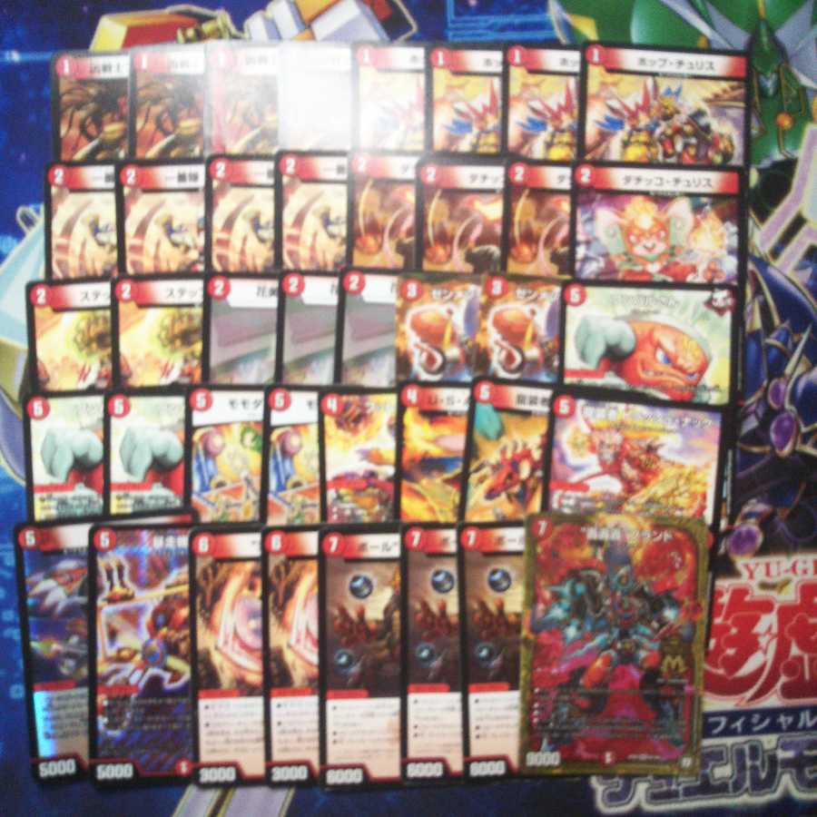 キズ有り 赤単速攻デッキ