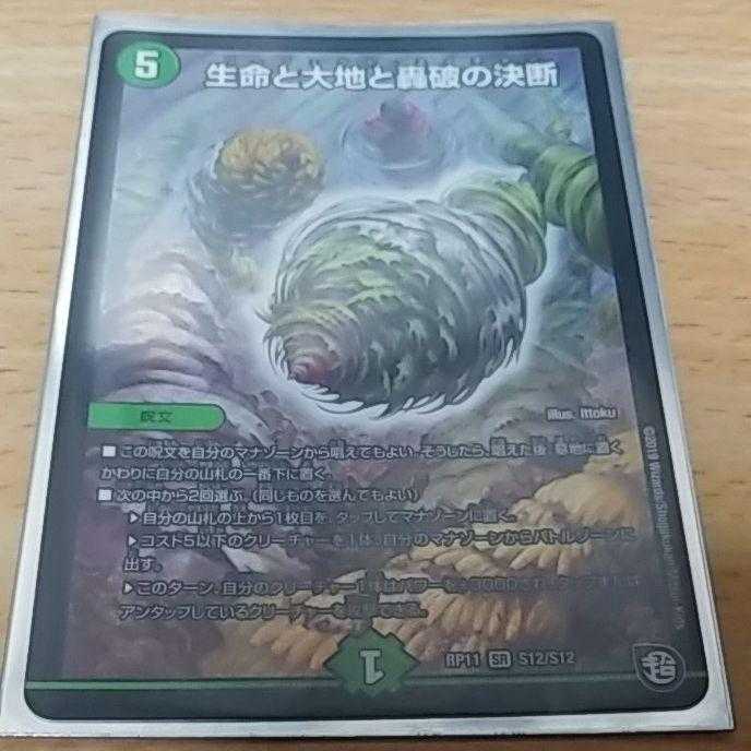 パーフェクトネイチャー