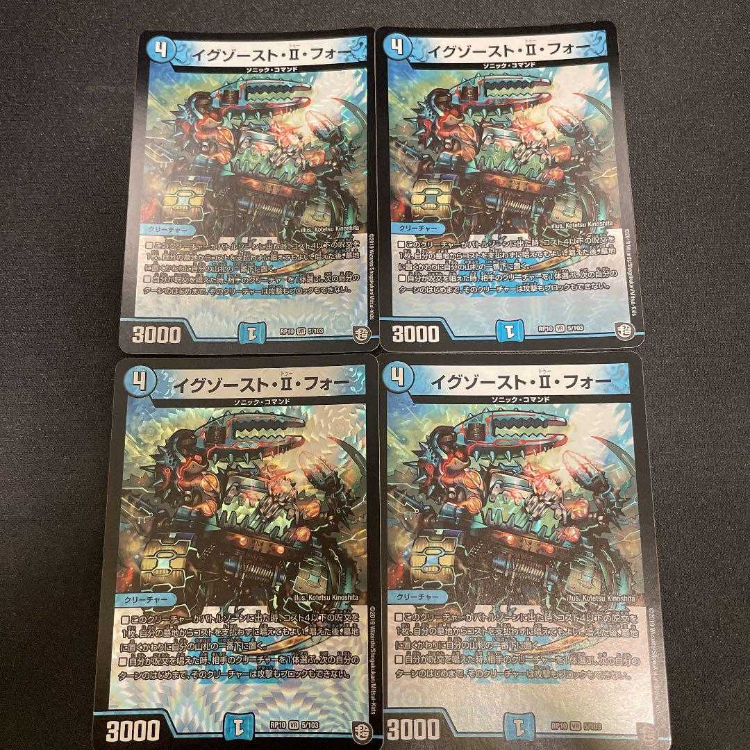 イグゾースト・Ⅱ・フォー