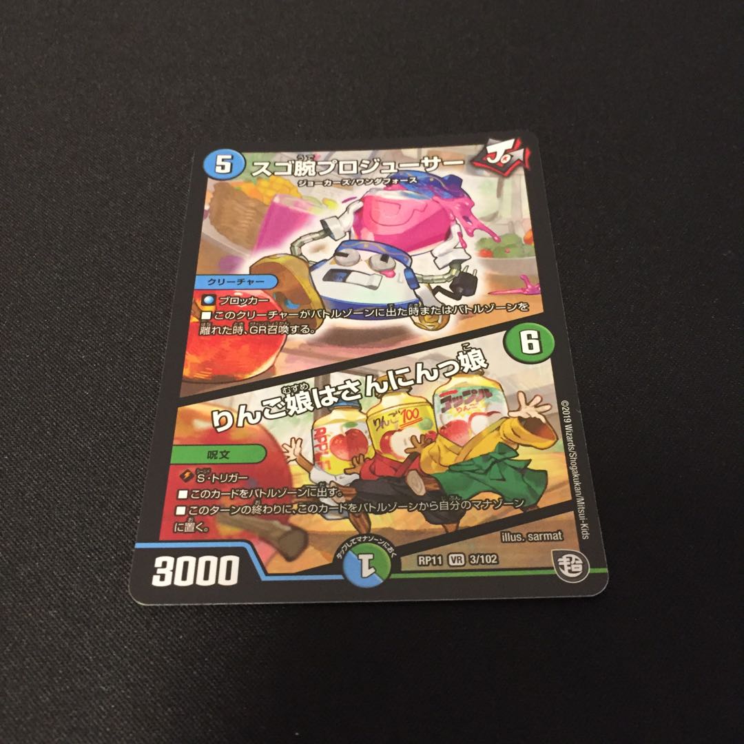 スゴ腕プロジューサー/りんご娘はさんにんっ娘 1枚