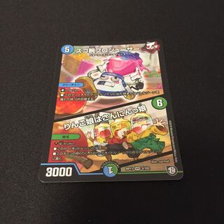 スゴ腕プロジューサー/りんご娘はさんにんっ娘 1枚