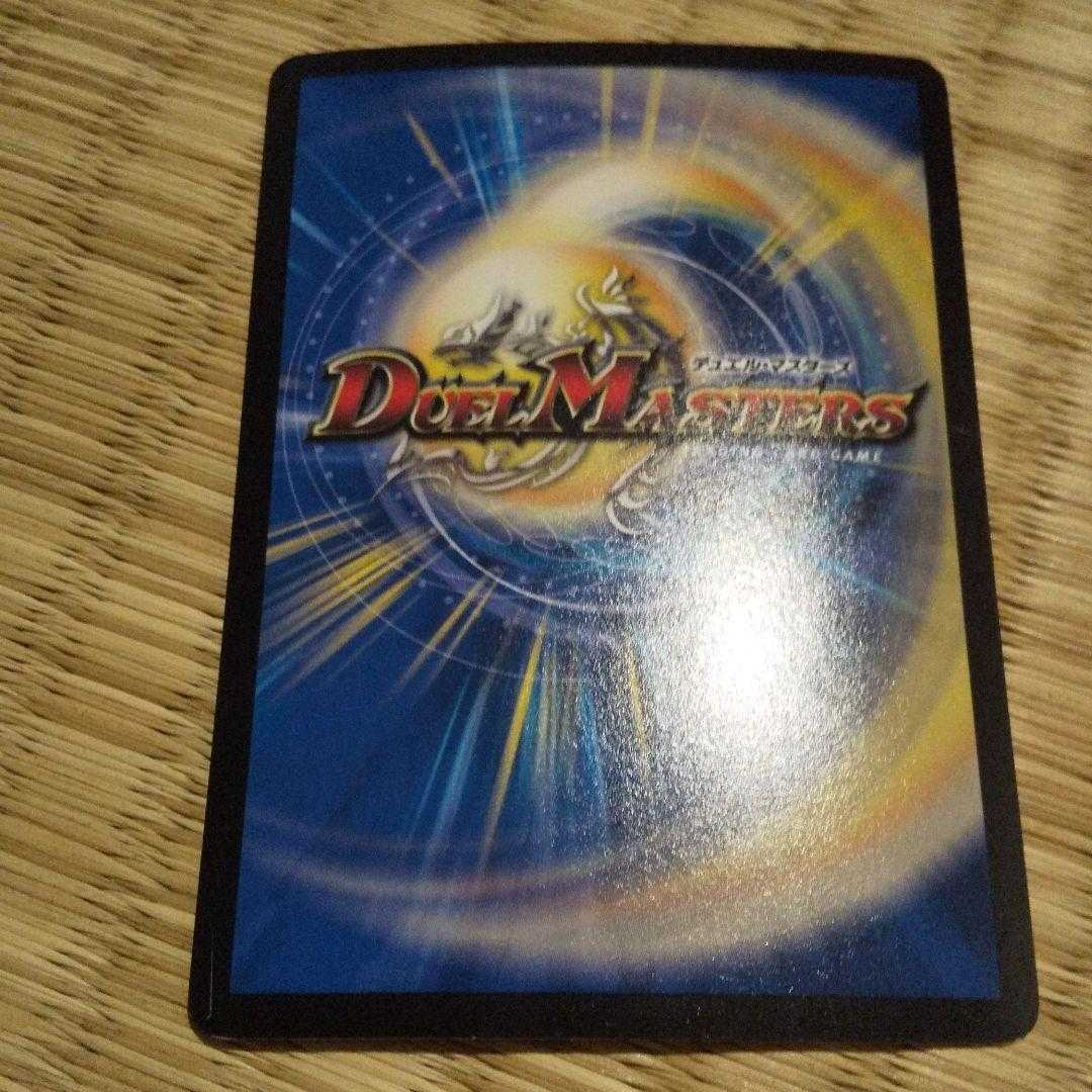 デュエルマスターズ 無法神類 G・イズモ