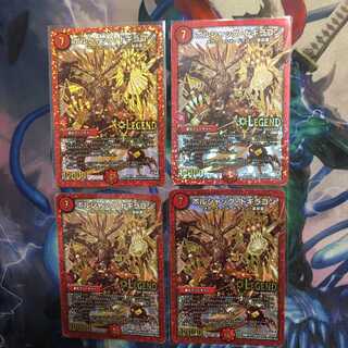 デュエルマスターズ ボルシャック・ドギラゴン