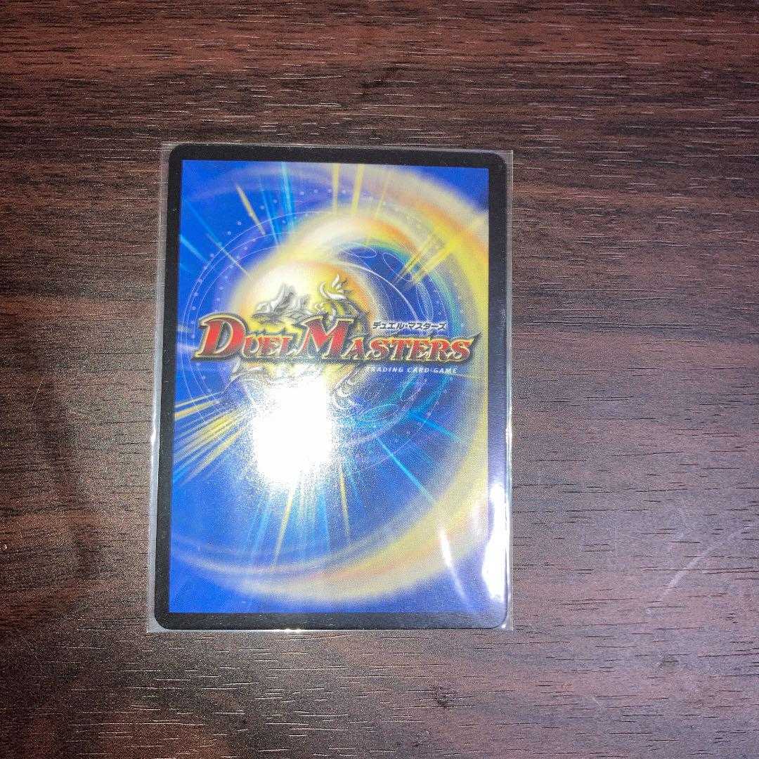 デュエルマスターズ 超戦龍覇 モルトNEXT