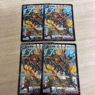 デュエルマスターズ 激沸騰!オンセン・ガロウズ4枚