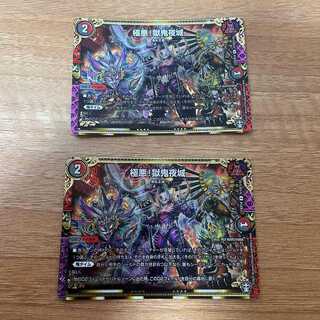 デュエルマスターズ 極悪!獄鬼夜城 シク