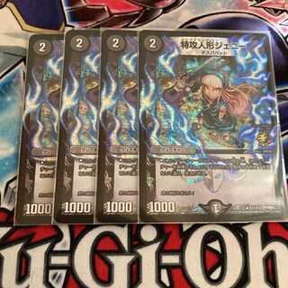 特攻人形ジェニー プロモ