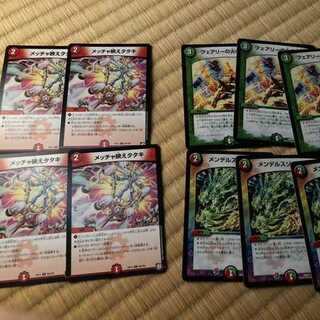 デュエマ　呪文セット