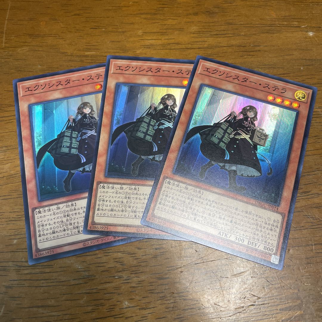 エクソシスター・ステラ スーパーレア 3枚