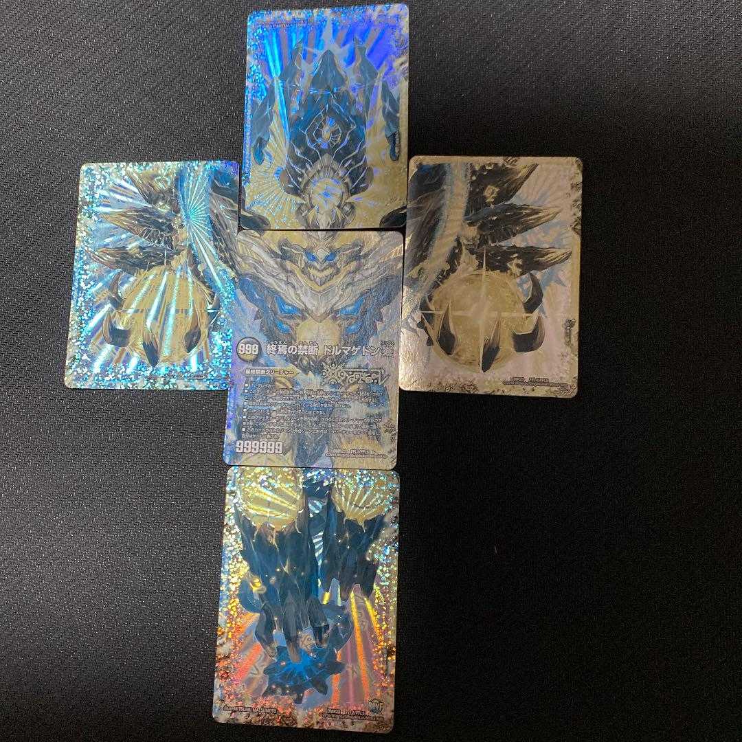 終焉の禁断 ドルマゲドンX 日焼け