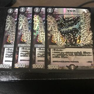 バラ売り可能　学校男　4枚　bbp